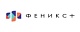 Феникс +