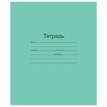 Тетрадь ЗЕЛЁНАЯ обложка 12 л., клетка с полями, офсет, "Маяк", Т5012Т2 5Г
