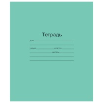 Тетрадь ЗЕЛЁНАЯ обложка 12 л., косая линия с полями, офсет, "Маяк", Т5012Т2 4Г