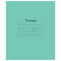 Тетрадь ЗЕЛЁНАЯ обложка 12 л., косая линия с полями, офсет, "Маяк", Т5012Т2 4Г