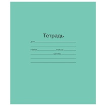 Тетрадь ЗЕЛЁНАЯ обложка 12 л., частая косая линия с полями, офсет, "Маяк", Т5012Т2 4*