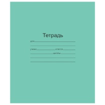 Тетрадь ЗЕЛЁНАЯ обложка 24 л., клетка с полями, офсет, "Маяк", Т 5024Т2 5Г