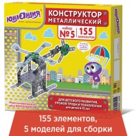 Конструктор металлический ЮНЛАНДИЯ "Для уроков труда №5", развивающий, 155 элементов, 104683 Конструктор металлический ЮНЛАНДИЯ "Для уроков труда №5", развивающий, 155 элементов, 104683