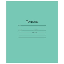 Тетрадь ЗЕЛЁНАЯ обложка 24 л., линия с полями, офсет, "Маяк", Т5024Т2-1