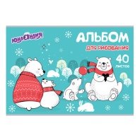Альбом для рисования, А4, 40 листов, скоба, обложка картон, ЮНЛАНДИЯ, 202х285 мм, "Мишки на севере" (1 вид), 105092 Альбом для рисования, А4, 40 листов, скоба, обложка картон, ЮНЛАНДИЯ, 202х285 мм, "Мишки на севере" (1 вид), 105092