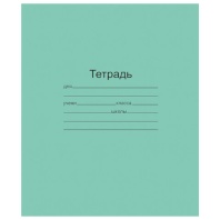 Тетрадь ЗЕЛЁНАЯ обложка 12 л., узкая линия с полями, офсет, "Маяк", Т 5012 Т2 ЗЕЛ 3Г, Т5012Т2ЗЕЛ3Г
