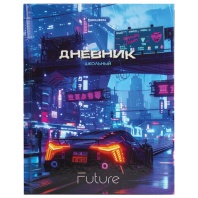Дневник 5-11 класс 48 л., твердый, BRAUBERG, глянцевая ламинация, с подсказом, Авто, 107192