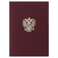 Папка адресная бумвинил с гербом России, формат А4, бордовая, индивидуальная упаковка, STAFF "Basic", 129576 Папка адресная бумвинил с гербом России, формат А4, бордовая, индивидуальная упаковка, STAFF "Basic", 129576