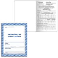 Медицинская карта ребёнка, форма № 026/у-2000, 16 л., картон, А4 (200x280 мм), синяя, STAFF, 130189 Медицинская карта ребёнка, форма № 026/у-2000, 16 л., картон, А4 (200x280 мм), синяя, STAFF, 130189