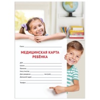 Медицинская карта ребёнка, форма № 026/у-2000, 16 л., картон, А4 (200x280 мм), универсальная, STAFF, 130211 Медицинская карта ребёнка, форма № 026/у-2000, 16 л., картон, А4 (200x280 мм), универсальная, STAFF, 130211