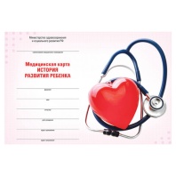Медицинская карта "История развития ребенка", форма №112, 96 л., картон, А5 (205х150 мм), для девочки, STAFF, 130230 Медицинская карта "История развития ребенка", форма №112, 96 л., картон, А5 (205х150 мм), для девочки, STAFF, 130230