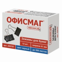 Зажимы для бумаг ОФИСМАГ, КОМПЛЕКТ 12 шт., 41 мм, на 200 листов, черные, картонная коробка, 226767 Зажимы для бумаг ОФИСМАГ, КОМПЛЕКТ 12 шт., 41 мм, на 200 листов, черные, картонная коробка, 226767