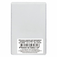 Обложка-карман для проездных документов, карт, пропусков, 98х65 мм, ПВХ, прозрачная, ДПС, 1164.250 Обложка-карман для проездных документов, карт, пропусков, 98х65 мм, ПВХ, прозрачная, ДПС, 1164.250