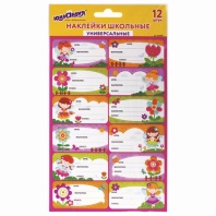 Наклейки для маркировки школьных принадлежностей "Принцессы", 12 штук, 14х21 см, ЮНЛАНДИЯ, 662709 Наклейки для маркировки школьных принадлежностей "Принцессы", 12 штук, 14х21 см, ЮНЛАНДИЯ, 662709