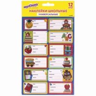 Наклейки для маркировки школьных принадлежностей "Школа", 12 штук, ассорти, 14х21 см, ЮНЛАНДИЯ, 662711 Наклейки для маркировки школьных принадлежностей "Школа", 12 штук, ассорти, 14х21 см, ЮНЛАНДИЯ, 662711