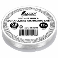 Нить-резинка (спандекс) силиконовая, диаметр 0,5 мм, длина 12 м, прозрачная, ОСТРОВ СОКРОВИЩ, 665208 Нить-резинка (спандекс) силиконовая, диаметр 0,5 мм, длина 12 м, прозрачная, ОСТРОВ СОКРОВИЩ, 665208