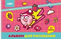 Альбом А4 24л гребень "Смешарики", перфорация на отрыв,  пл. 100 гр/м