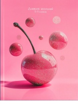 Дневник старш кл. обл. 7БЦ "Розовая вишня" глиттер, 48л.