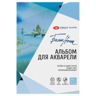 Альбом для акварели  (130 х 190 мм) 15л. 280 г/м2 "Белые Ночи", целлюлоза 100%