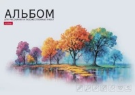Альбом для рисования и худ.работ  А4 10л. 220г/м2 "Шепот листьев" мат.лам.