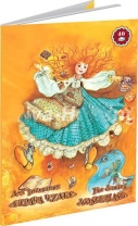 Папка для рисования  А4 40л. 120 г/м2 "Страна чудес" склейка