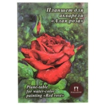 Планшет для акварели  А5 20л. 200 г/м2 "Алая роза" скорлупа