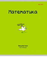 Тетрадь предметная А5 Математика "Mini friends" 48л, кл.,тисн.лен