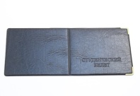 Обложка для Студенческого билета, искусственная кожа