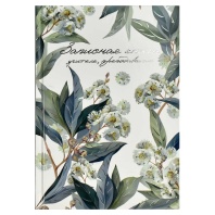 Записная книжка учителя А5 192стр. 7БЦ "Эвкалипт" глянц.лам., тиснение фольгой