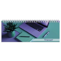 Планинг недат. 290*100мм  64л., гребень "Яркий офис" глянц.лам.