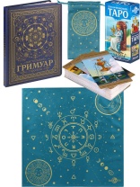 Набор гадальных карт "Таро" 18+ мешок, скатерть, гримуар, цвет серый