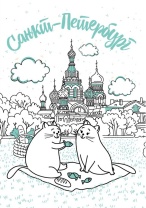 Блокнот А6 32л. 80гр/м2  "СПб. Спас на Крови" крафт