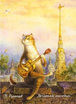 Магнит сувенирный СПБ. "Коты Румянцева": Вечерняя мелодия проспект