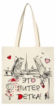Сумка - шоппер 34*41см "Это Питер, детка!" ткань, рисунок ч/б