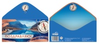 Конверт для денег "Поздравляю" Конверт для денег "Поздравляю"