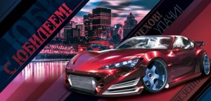 Конверт для денег "С юбилеем!"