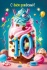 Открытка А5 "10 лет.С Днем рождения!"