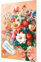 Открытка А5 "Любимой БАБУШКЕ"