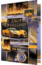 Открытка А5  "С днем рождения!"