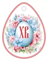 Открытка 7*8см "ХВ"