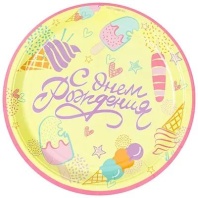 Тарелка бум. 23см, 6шт "С ДР Мороженое"