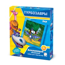 Аппликация из бумаги объемная 15*20см "ТУРБОЗАВРЫ. Зер" 3+