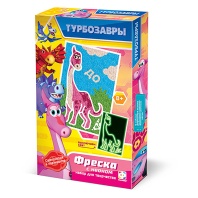 Аппликация из песка  15*10см "ТУРБОЗАВРЫ. До"  8+ неон
