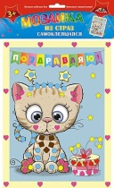 Аппликация из страз "Котенок"