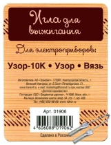 Игла для выжигания, подходит к приборам Узор-10К, Узор, Вязь