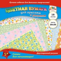 Набор бумаги для оригами 200х200, 18цв. с текстурой, пл. 60 г/м2