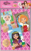 Скетчинг акварелью А4 "Царевны "Царевны Аленка, Соня и Варя" 3 рисунка