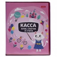 Касса букв, слогов и счета 8л "Учись с удовольствием! Кошечка" ПВХ