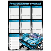 Расписание уроков пиши-стирай А3 "Гонки" вертикальное