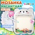 Мозаика магнитная развивающая для детей "Медвежонок", стилус, 101 магнит, 10 карточек, BAMBOX, 665891